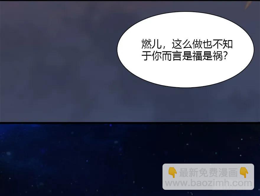 🍼堕玄师 100 湖底 第49页