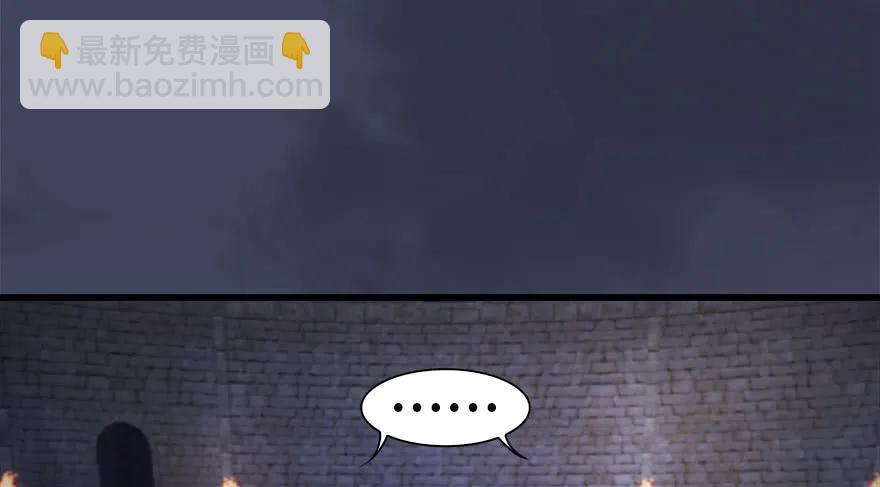 🍼堕玄师 102 我迷路了 第10页