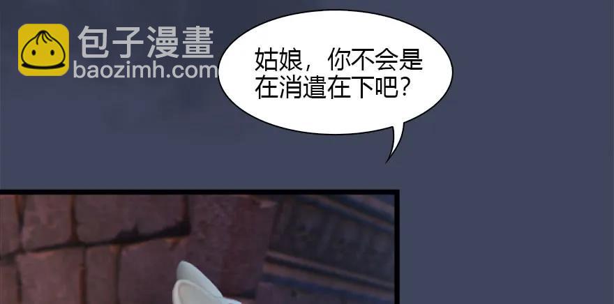 🍼堕玄师 102 我迷路了 第12页