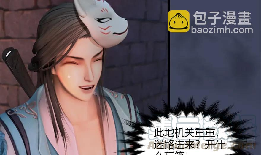 🍼堕玄师 102 我迷路了 第13页
