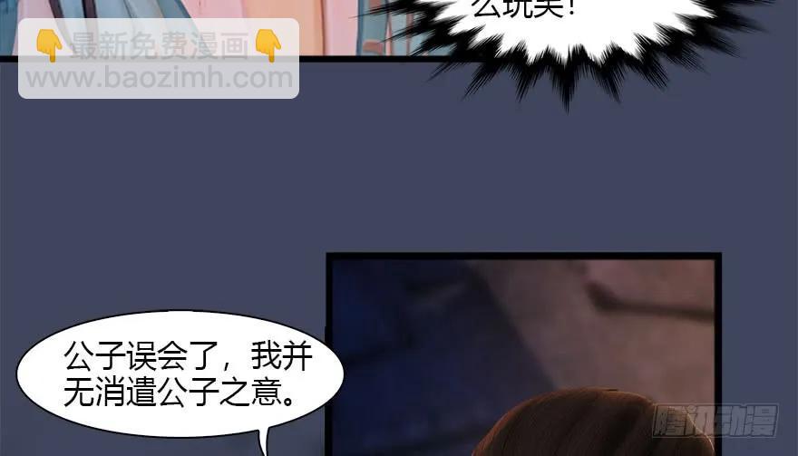🍼堕玄师 102 我迷路了 第14页