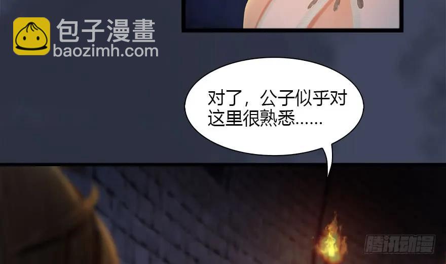 🍼堕玄师 102 我迷路了 第16页