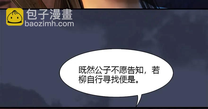 🍼堕玄师 102 我迷路了 第20页