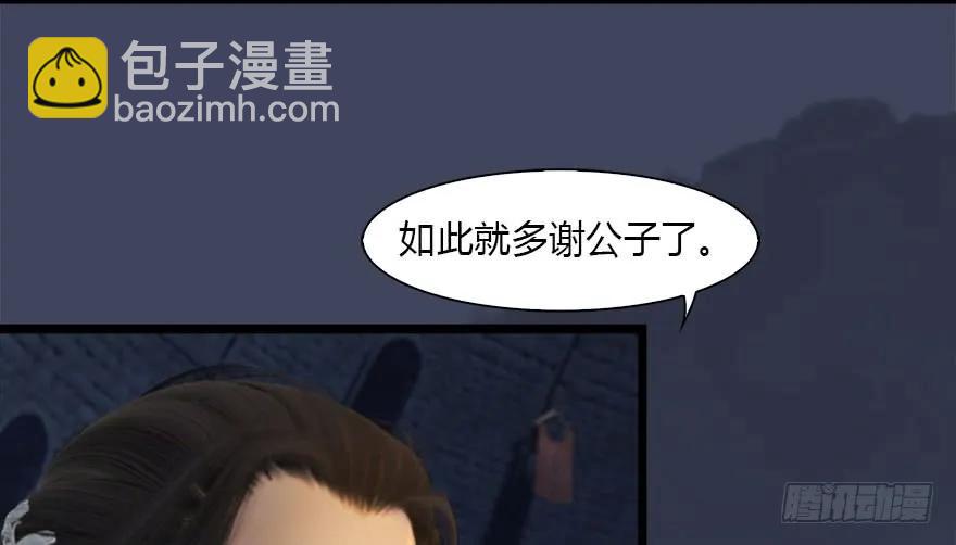 🍼堕玄师 102 我迷路了 第31页