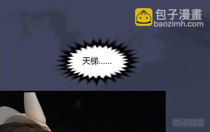 🍼堕玄师 102 我迷路了 第36页
