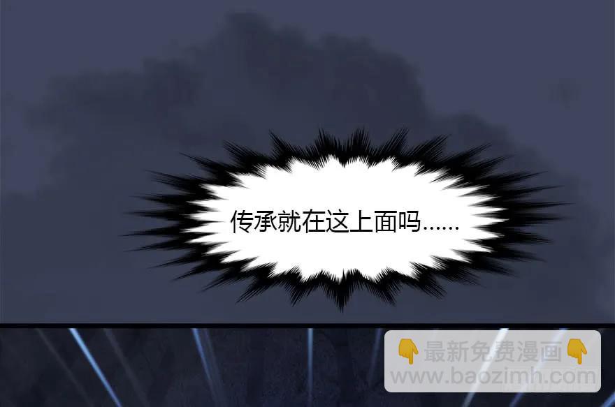 🍼堕玄师 102 我迷路了 第38页