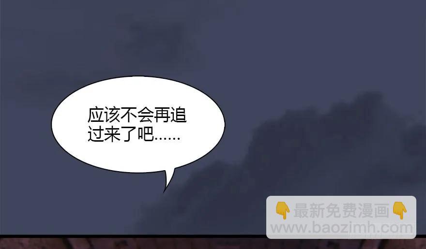 🍼堕玄师 102 我迷路了 第48页
