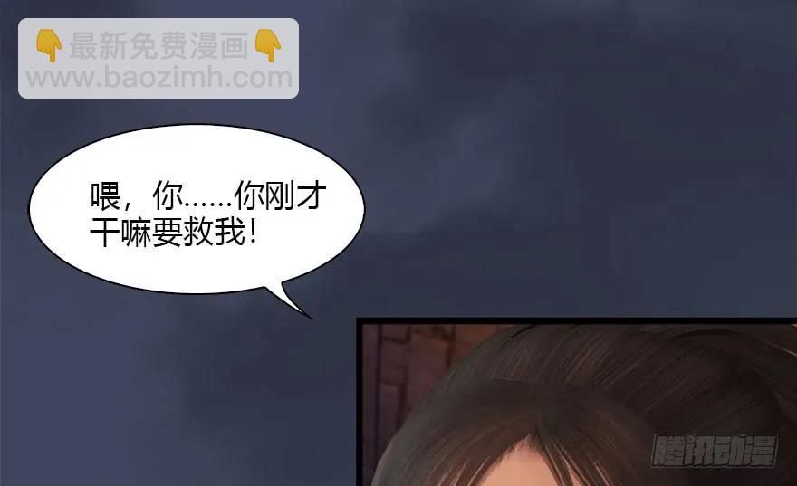 🍼堕玄师 102 我迷路了 第50页