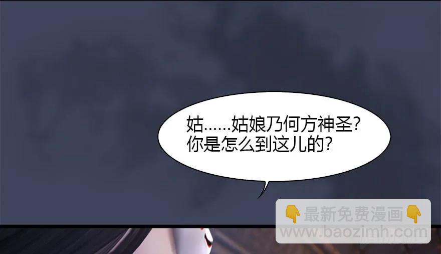 🍼堕玄师 102 我迷路了 第6页
