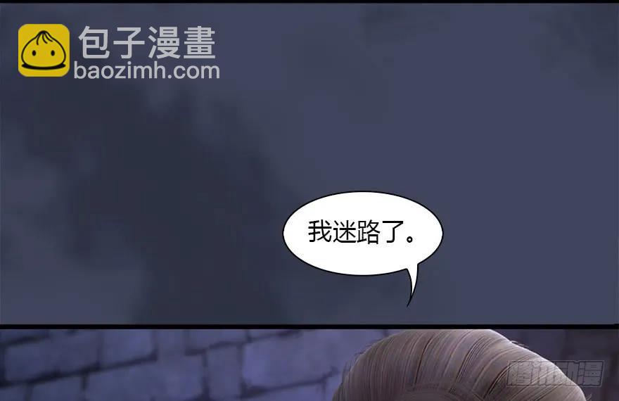 🍼堕玄师 102 我迷路了 第8页