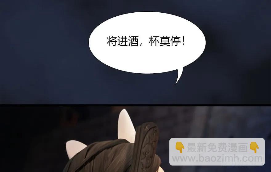 🍼堕玄师 104 心魔幻境（一） 第10页