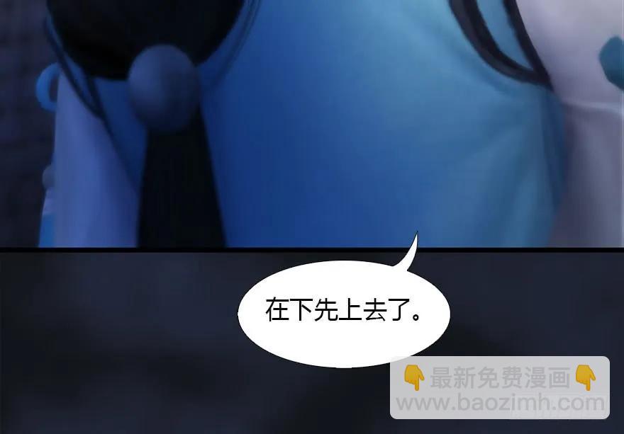 🍼堕玄师 104 心魔幻境（一） 第12页