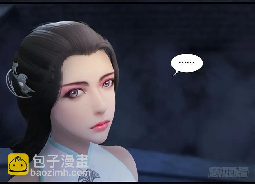 🍼堕玄师 104 心魔幻境（一） 第16页