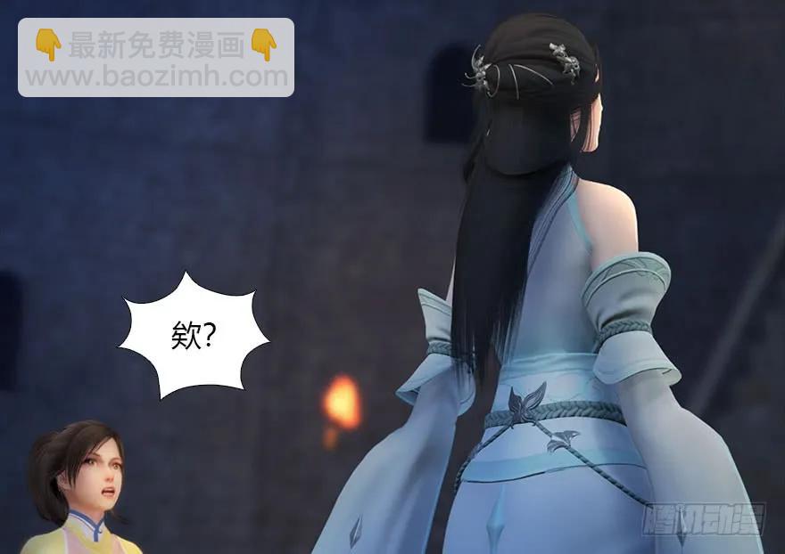 🍼堕玄师 104 心魔幻境（一） 第18页