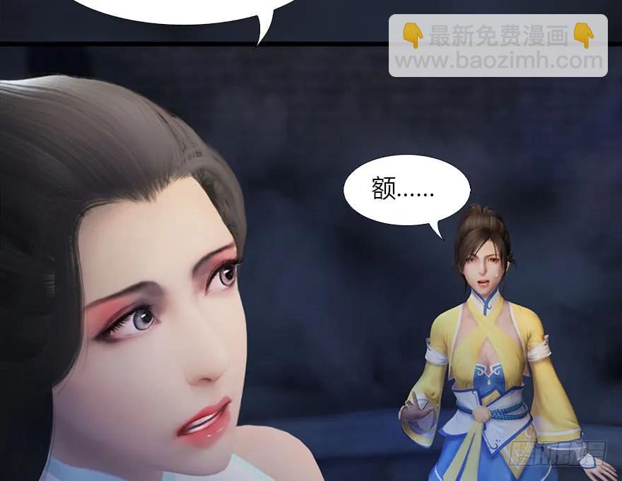 🍼堕玄师 104 心魔幻境（一） 第20页