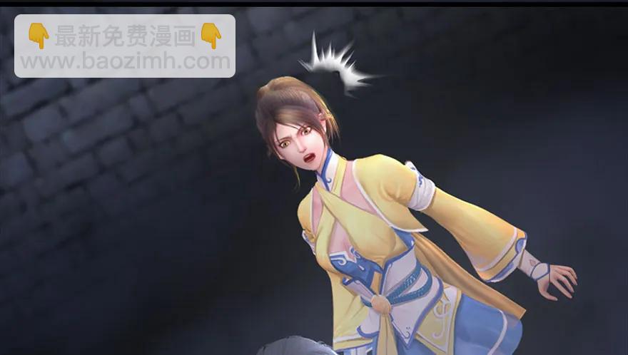 🍼堕玄师 104 心魔幻境（一） 第24页