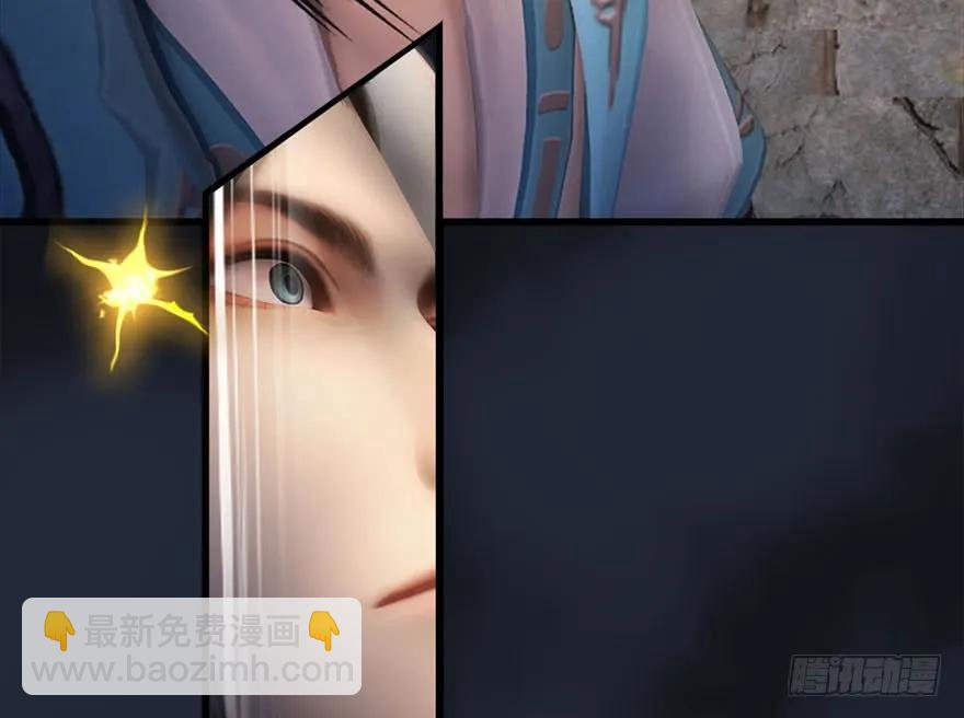 🍼堕玄师 104 心魔幻境（一） 第35页
