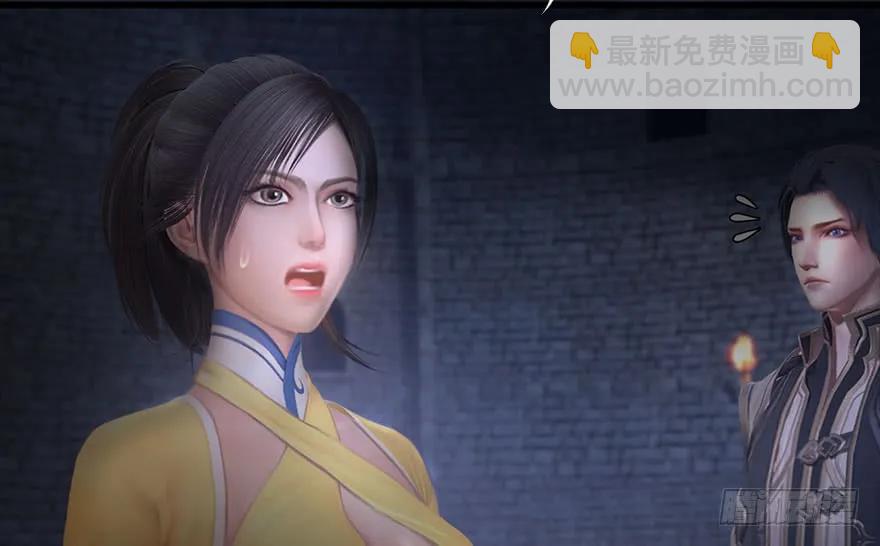 🍼堕玄师 104 心魔幻境（一） 第7页
