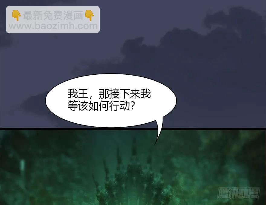 🍼堕玄师 108 酒公子VS‘堕’楚越 第10页