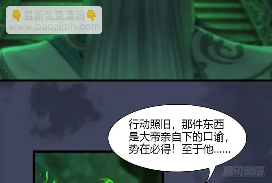 🍼堕玄师 108 酒公子VS‘堕’楚越 第12页