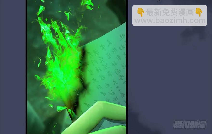 🍼堕玄师 108 酒公子VS‘堕’楚越 第13页