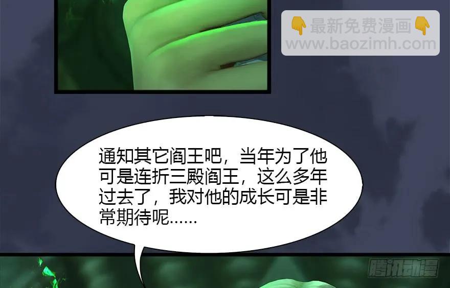 🍼堕玄师 108 酒公子VS‘堕’楚越 第14页