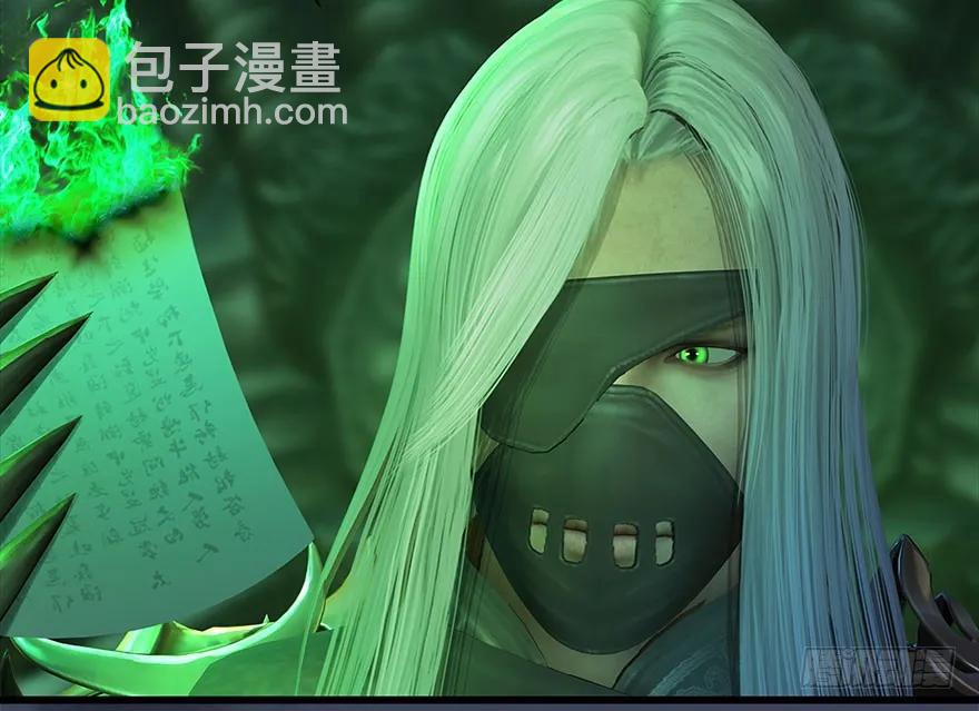 🍼堕玄师 108 酒公子VS‘堕’楚越 第15页