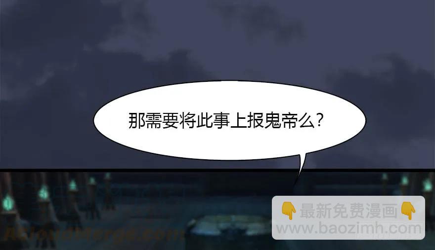 🍼堕玄师 108 酒公子VS‘堕’楚越 第16页