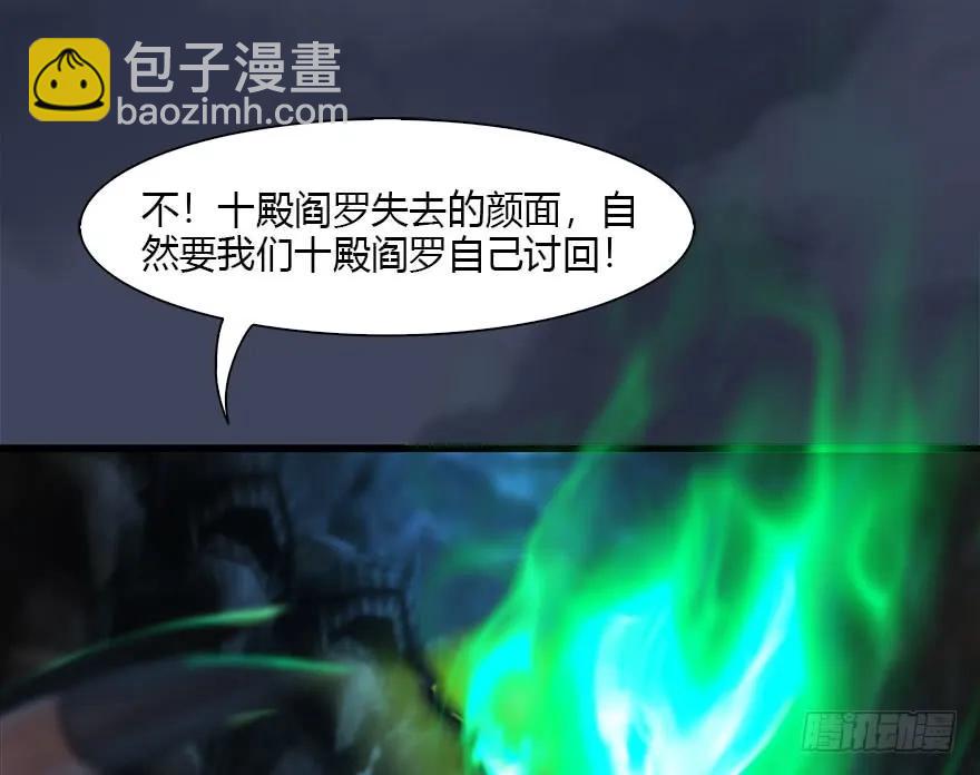 🍼堕玄师 108 酒公子VS‘堕’楚越 第18页