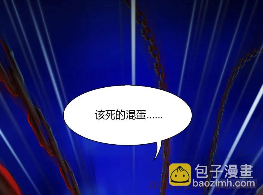 🍼堕玄师 108 酒公子VS‘堕’楚越 第21页