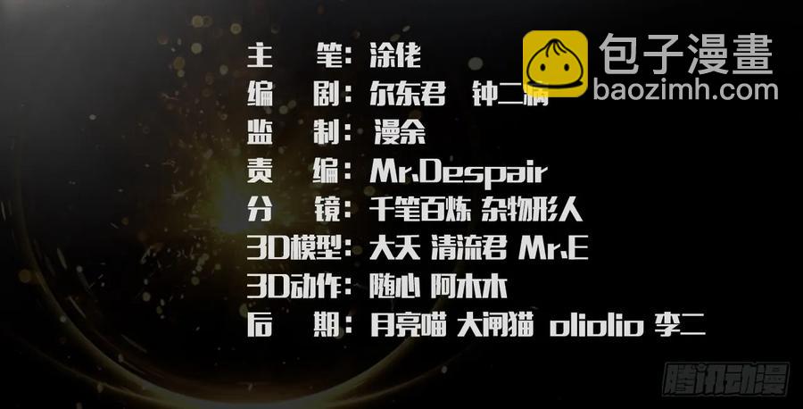 🍼堕玄师 108 酒公子VS‘堕’楚越 第3页