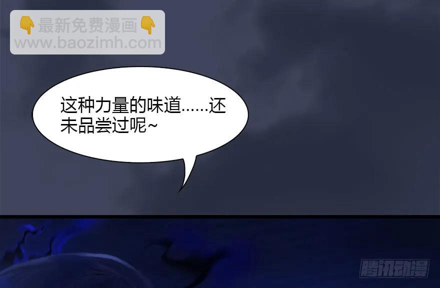 🍼堕玄师 108 酒公子VS‘堕’楚越 第34页