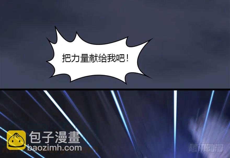 🍼堕玄师 108 酒公子VS‘堕’楚越 第36页
