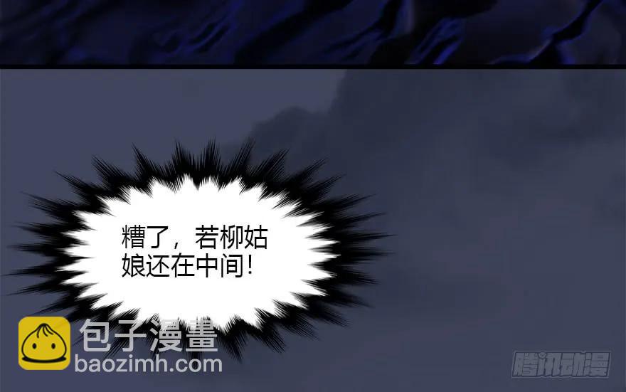 🍼堕玄师 108 酒公子VS‘堕’楚越 第39页