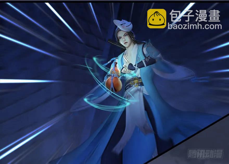 🍼堕玄师 108 酒公子VS‘堕’楚越 第40页