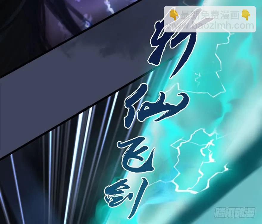 🍼堕玄师 108 酒公子VS‘堕’楚越 第42页
