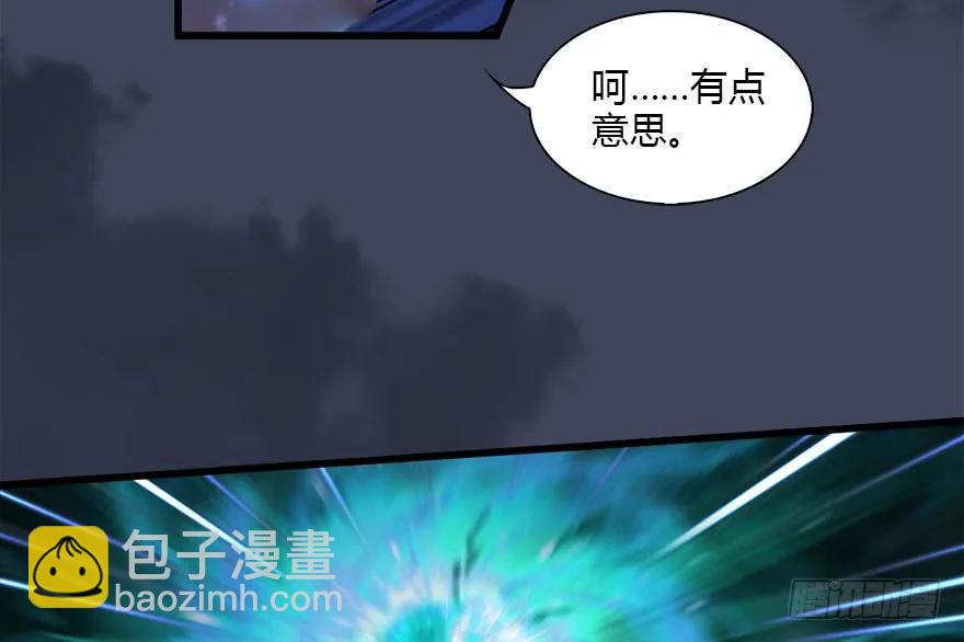 🍼堕玄师 108 酒公子VS‘堕’楚越 第45页