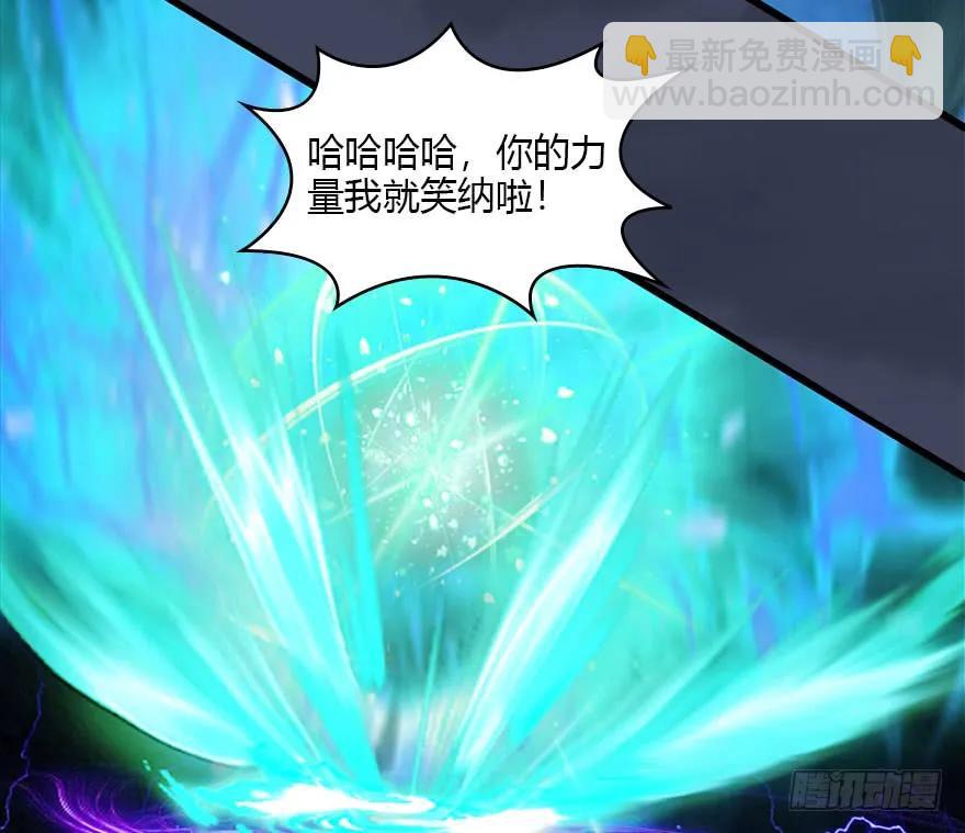 🍼堕玄师 108 酒公子VS‘堕’楚越 第48页