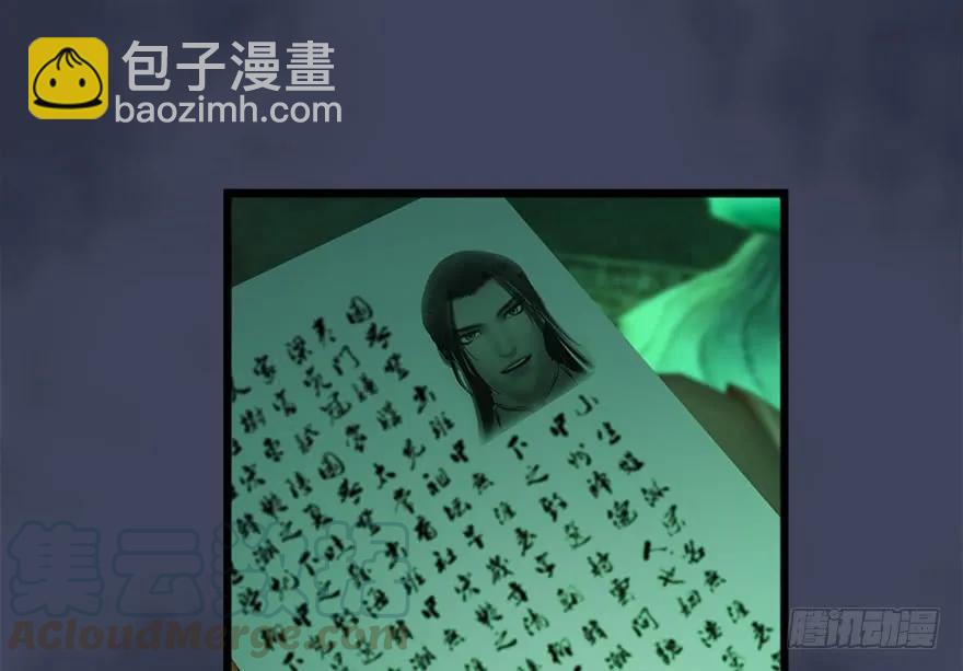 🍼堕玄师 108 酒公子VS‘堕’楚越 第6页