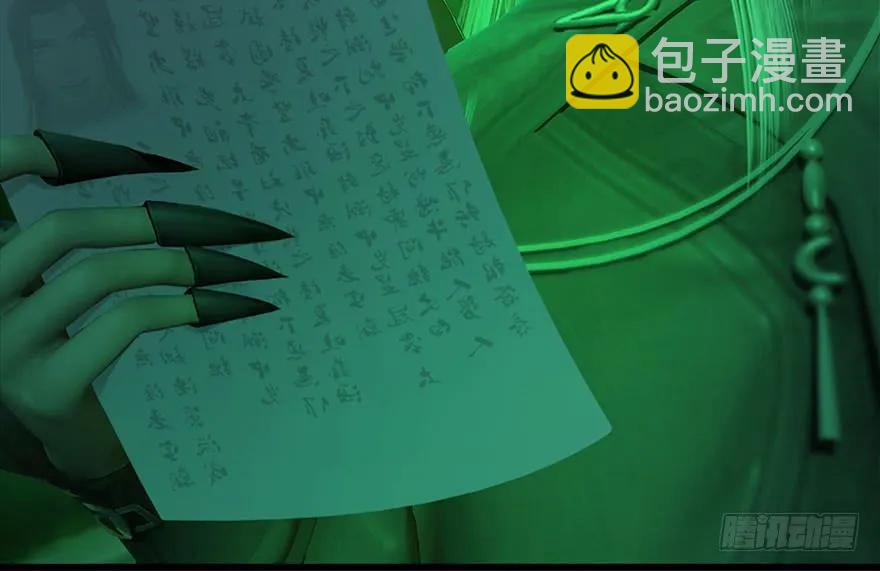 🍼堕玄师 108 酒公子VS‘堕’楚越 第9页