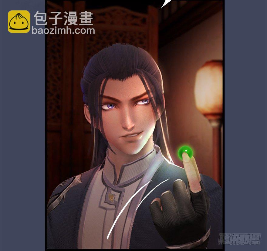 🍼堕玄师 012.杀人也有奖励点 第10页