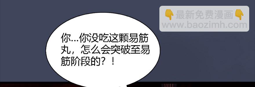 🍼堕玄师 012.杀人也有奖励点 第12页