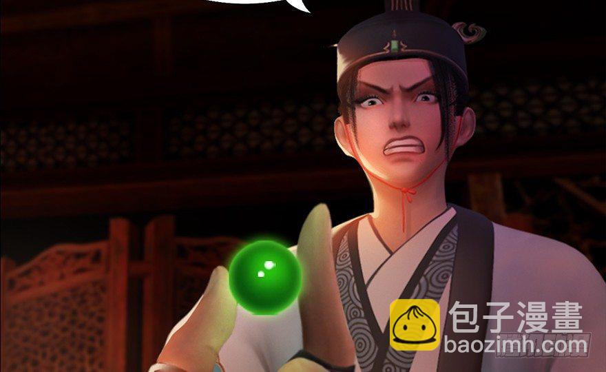 🍼堕玄师 012.杀人也有奖励点 第13页