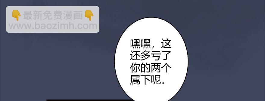 🍼堕玄师 012.杀人也有奖励点 第16页