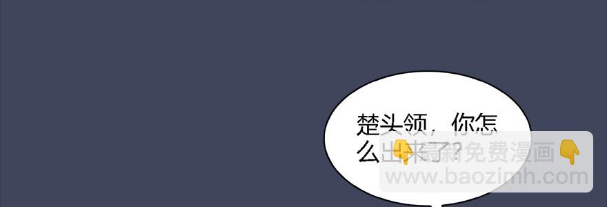 🍼堕玄师 012.杀人也有奖励点 第21页
