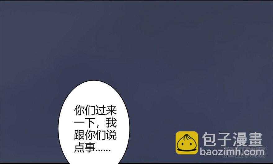 🍼堕玄师 012.杀人也有奖励点 第23页
