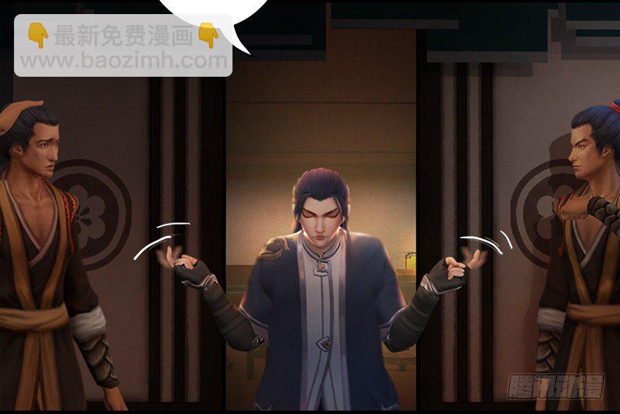 🍼堕玄师 012.杀人也有奖励点 第24页