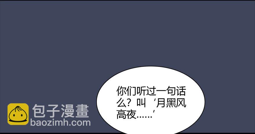 🍼堕玄师 012.杀人也有奖励点 第25页