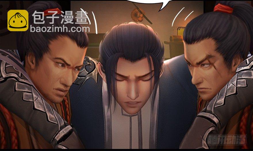 🍼堕玄师 012.杀人也有奖励点 第26页