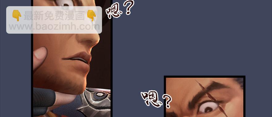 🍼堕玄师 012.杀人也有奖励点 第28页